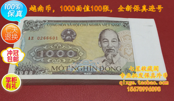 越南盾越南币【多图】_价格_图片- 天猫精选