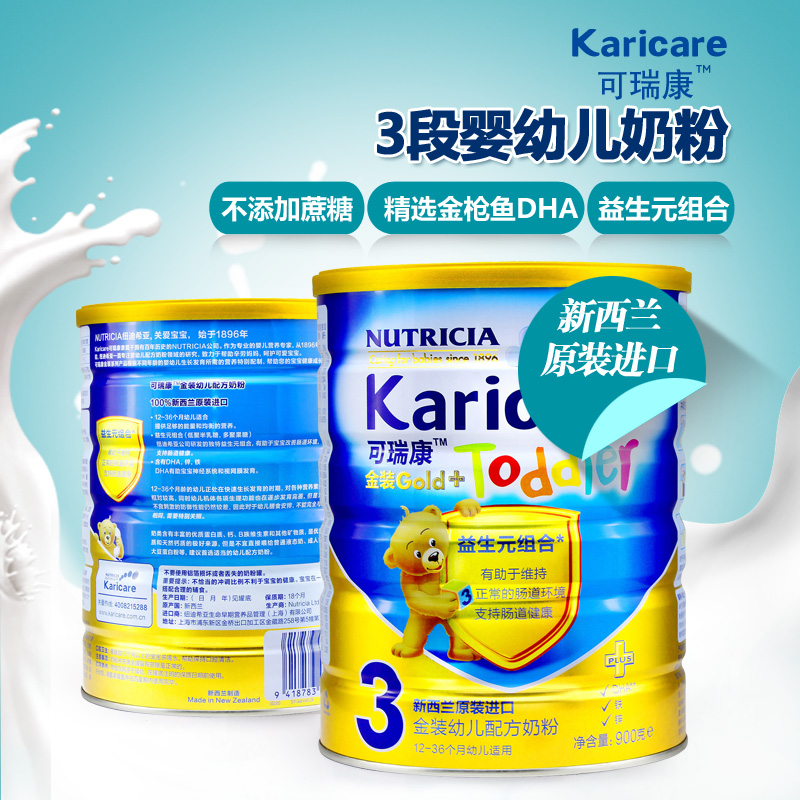 

KARICARE 900g 1-3