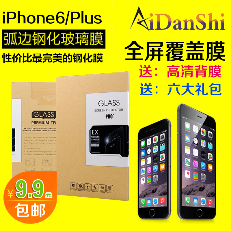 

Защитная пленка для мобильных телефонов Aidan Shi Iphone6 4.7 5.5