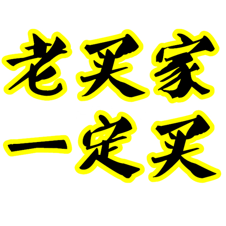 不建议新买家购买,产品质量不稳定,谢谢.