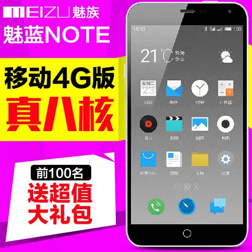 

Мобильный телефон Meizu Note 4G