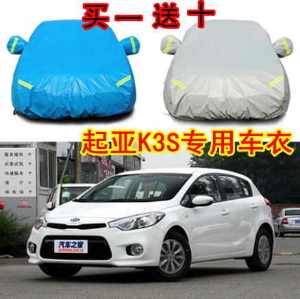 

тент для автомобиля KIA K3S
