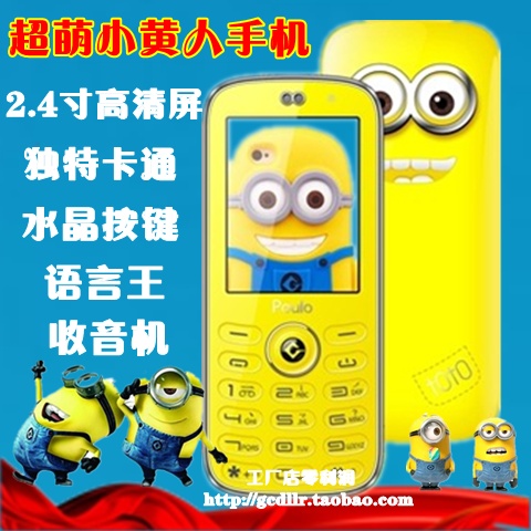 

Мобильный телефон Weimi L109