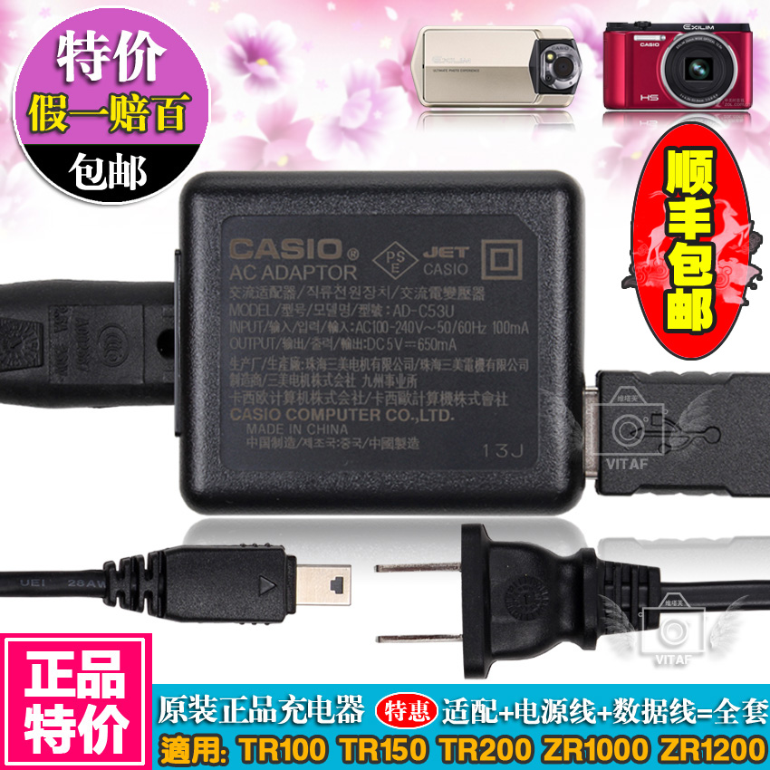 

Зарядные устройства для цифровых фотокамер CASIO EX- TR100 Tr150 Tr200 Zr1000 Zr1200