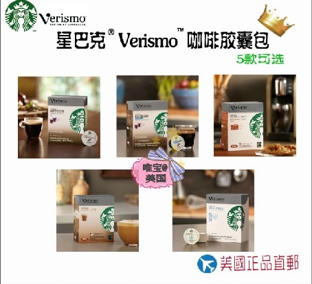 

Starbucks Verismo 12