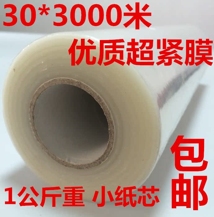 

Пищевая пленка Pe 30*3000