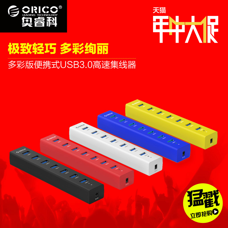 

USB-хаб The Orico h7013/u3 ORICO H7013 USB3.0 Usb3.0 Hub