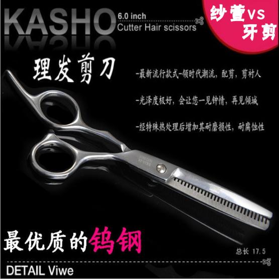 

Ножницы Sassoon Vs