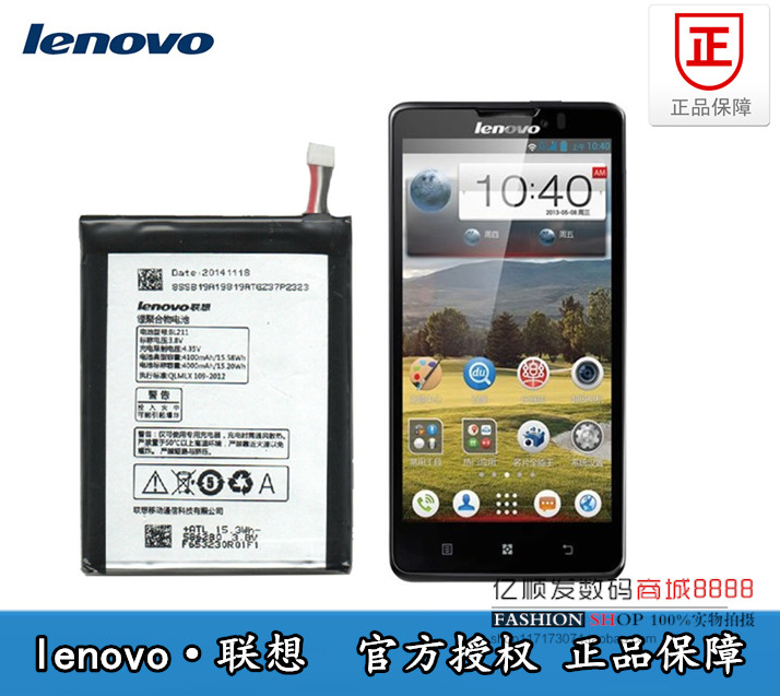 

Аккумулятор для мобильных телефонов Lenovo P780 BL211