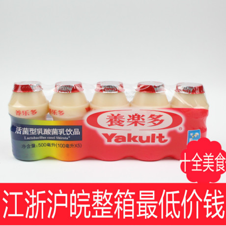 正品!養樂多活性乳酸菌飲品100ml*5瓶新日期 養腸胃