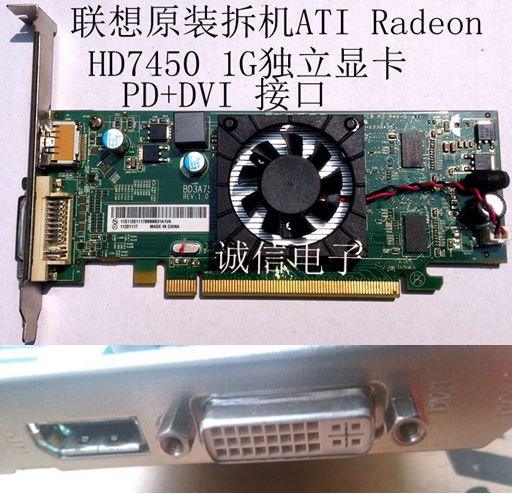 

Видеокарта OTHER 1G ATI Radeon HD7450 1G Pci-e