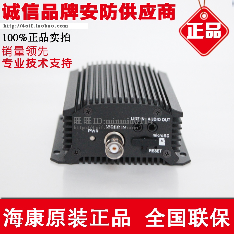 

Видео декодер HIKVISION DS-6701HW