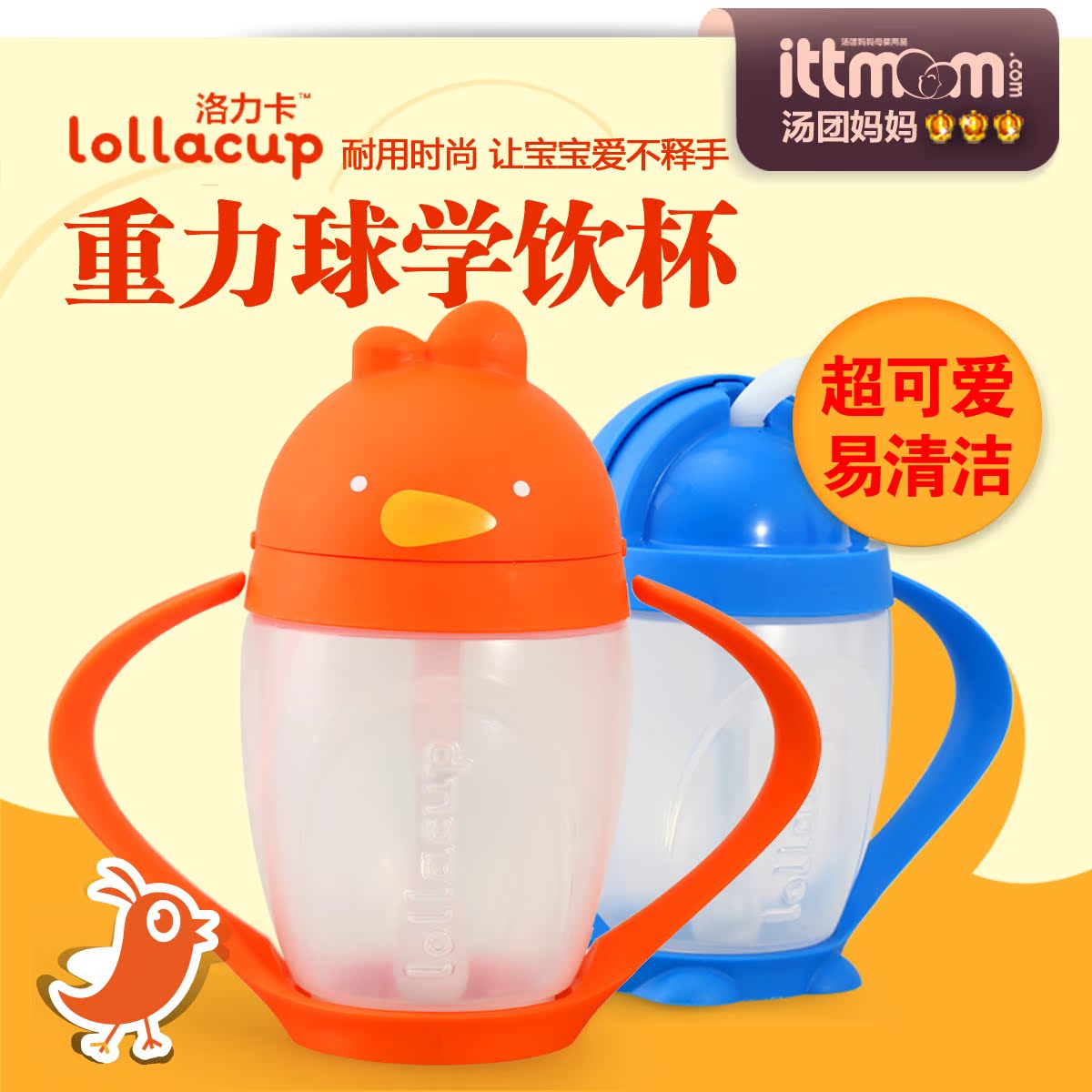 

поильник Lollacup luolika Lollacup