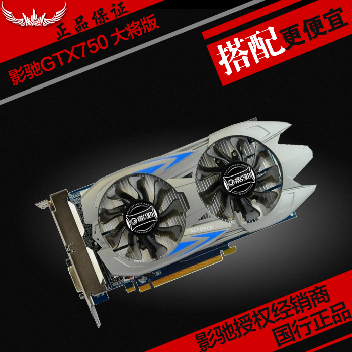 

Видеокарта Galaxy GTX750 2GD5 650ti 2G