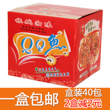 

Silver City/Hunan QQ 40