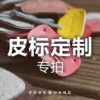 Товары от 叉子手工皮艺FORK HAND
