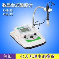 Hangzhou Qiwei PHS-25/3C Высокое количество высокого уровня точность прибора для тестирования PH 0,05/0,01 Бесплатная доставка