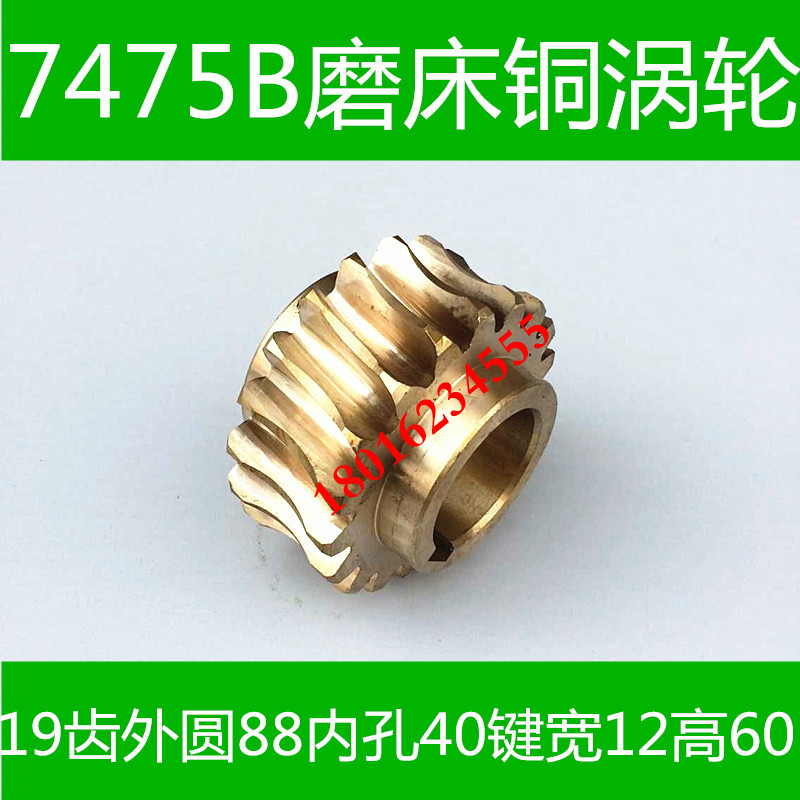 

Коробка передач Shanghai Ying Peng M7475B M7475B