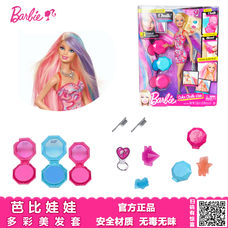 

Barbie y7450
