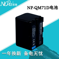 NP-QM71D подходит