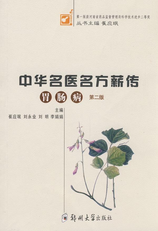 

Традиционная китайская медицина