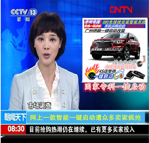 

Автомобильная сигнализация Overseas instant 6/7 RAV4