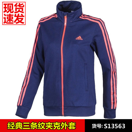 

Спортивная куртка Adidas 2015 S13558 S13563 S21014