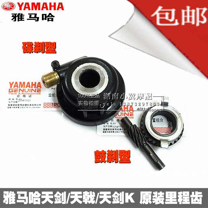 

Система переключения передач для мотоцикла JYM125-2-3-G