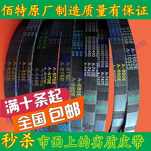 Golden Ling Haier Rongshida Stare Machine Belt A-620E/630E/648E/670E/676E Треугольник Треугольник Треугольник