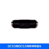 DC5.5 ROTOR DC5.5 Ротор ротора ротора ротора Mother Head может использоваться для преобразования питания