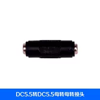 DC5.5 ROTOR DC5.5 Ротор ротора ротора ротора Mother Head может использоваться для преобразования питания