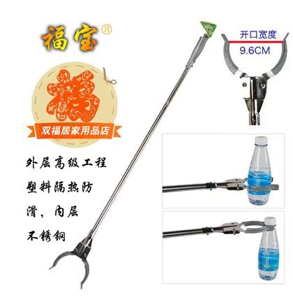 

Прихват для уборки Fubao 96CM