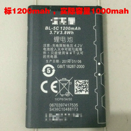 BL-5C MP3-плеер универсальный литийный аккумулятор 3,7 В 1200 мАч высокой емкости литийной батареи