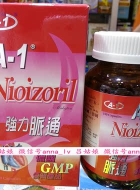 香港代购 进口正品 德国公牛牌脑活素 150粒 活脑素 脑活素