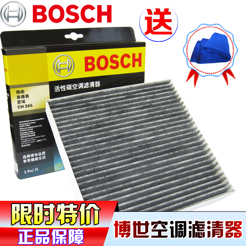 

Салонные фильтры Bosch CRV H6