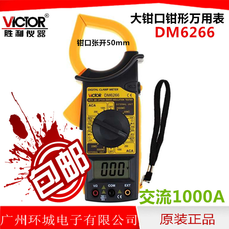 

Мультиметр Shenzhen Victory dm6266 VC6266
