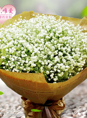 满天星勿忘我花束乐山宜宾成都昆明泸州自贡绵阳同城鲜花店速递送