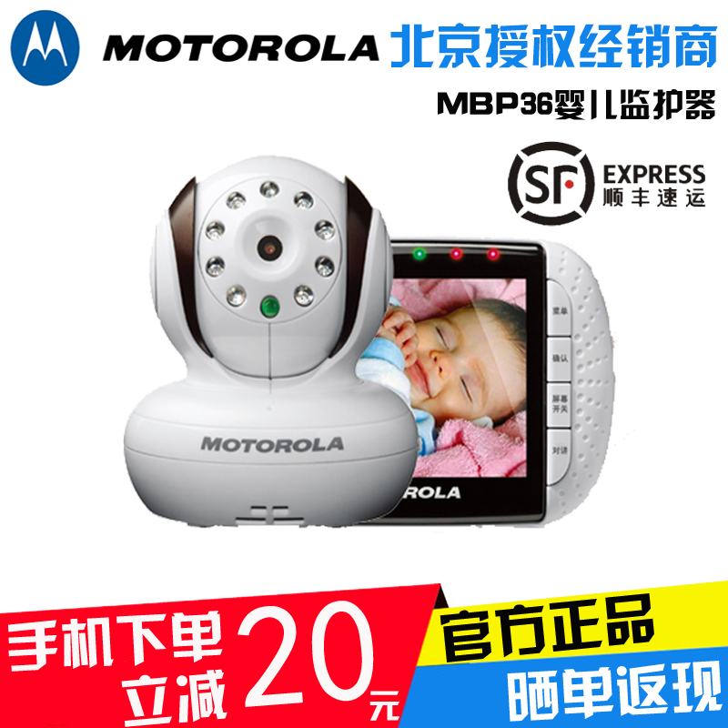 

Детский монитор Motorola MBP36