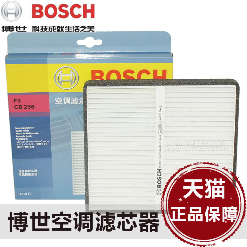 

Салонные фильтры Bosch F3 G3 A3 A5 EC718