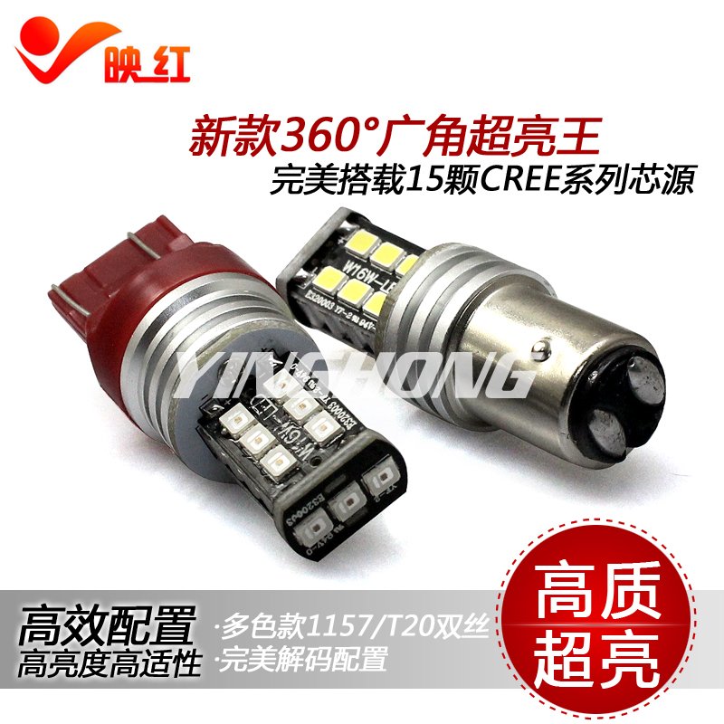 

лампа Yinghong 1157 Led T20