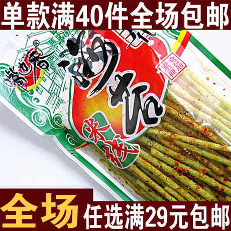 美味批发忆童年零食小海苔米线辣条牛筋辣片面筋火爆热销
