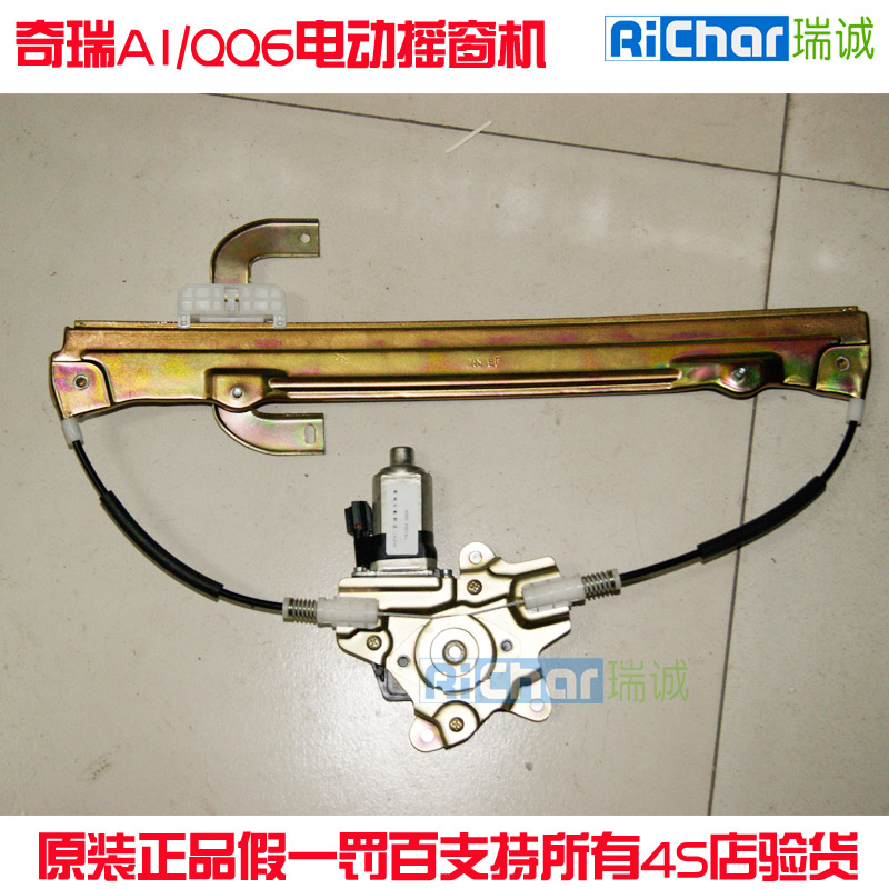 

Стеклоподъемники A1 QQ6