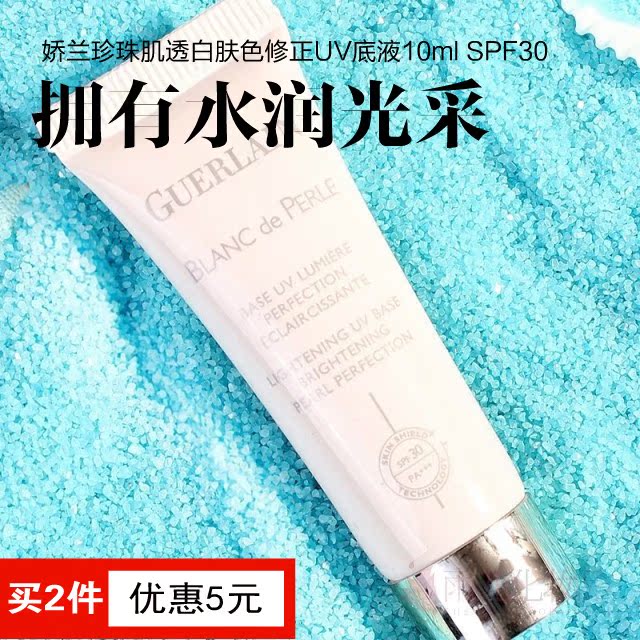 

Guerlain UV 10ml SPF30