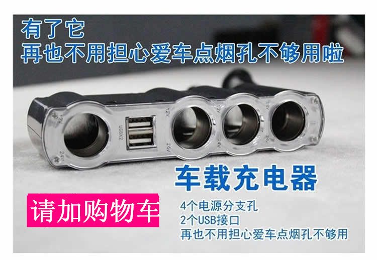 

Тройник в прикуриватель Ozio USB