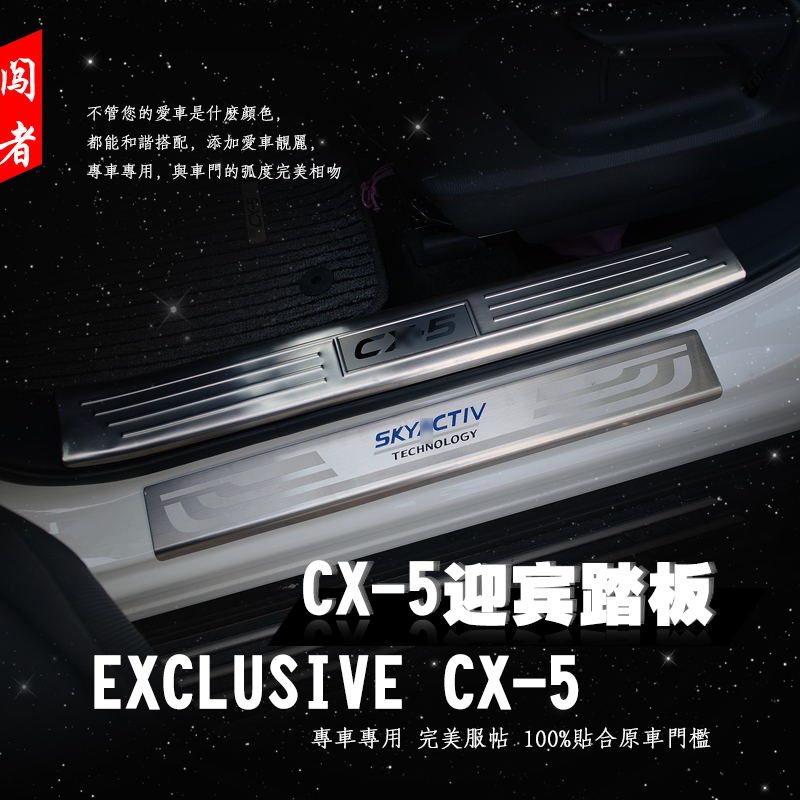 

Молдинги Ou Bailun Cx CX5 Cx5 CX-5