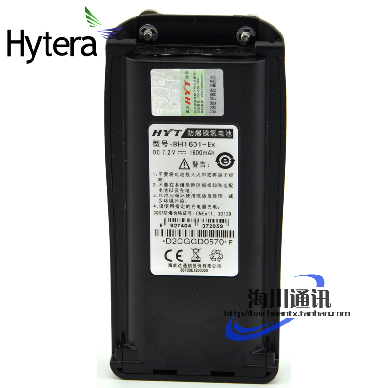 

Аксессуары для переговорных устройств Hytera/TC-700EX 780 BH-1601-EX