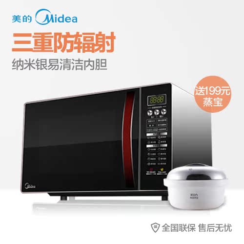 Midea/΢¯EG8MEA6-NR