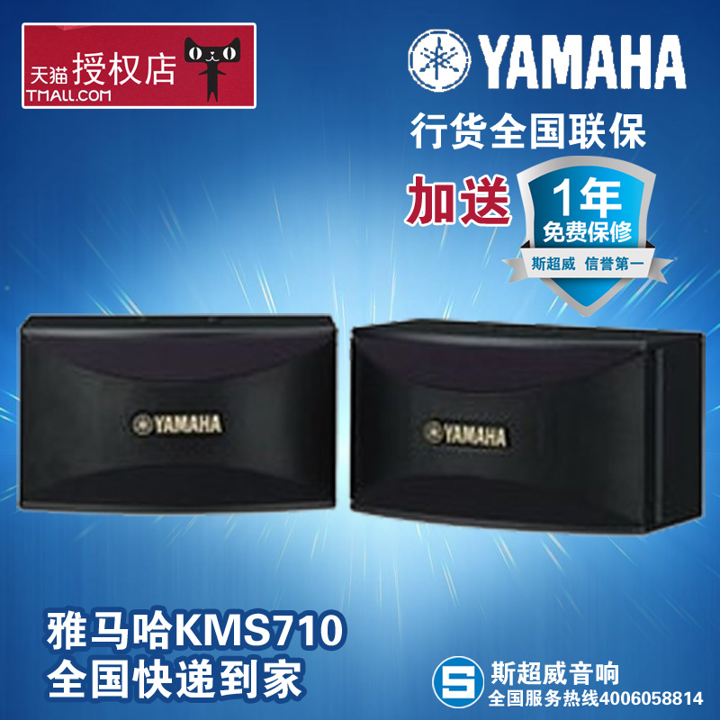 

Hi-Fi акустика Yamaha KMS-710 OK KTV