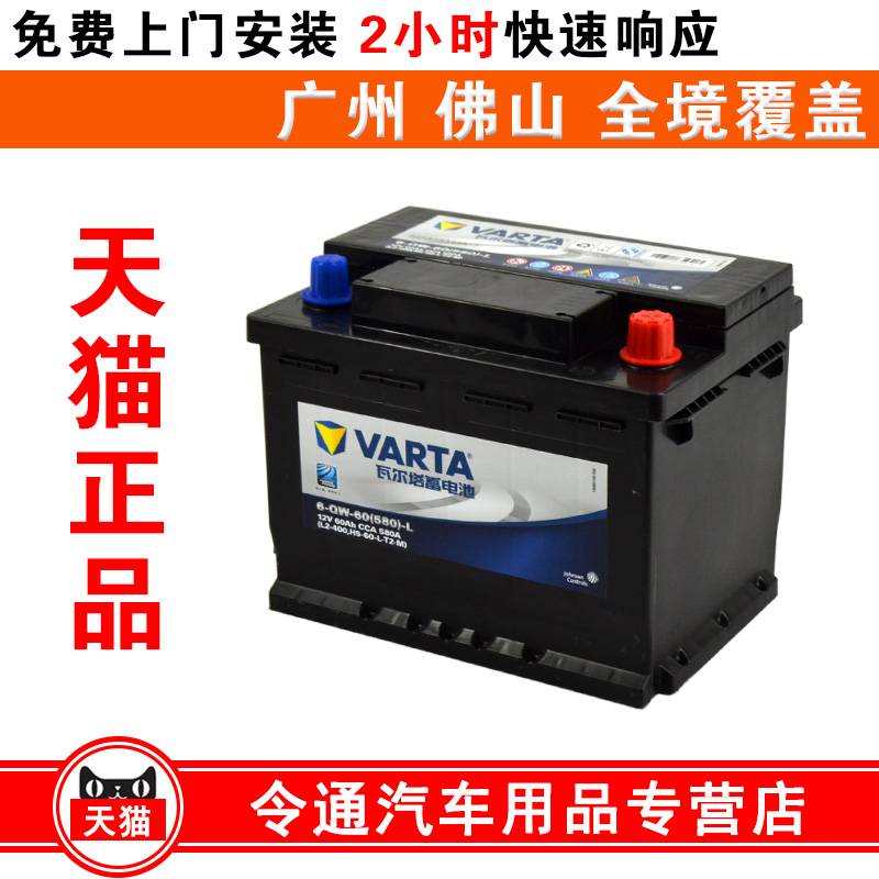 

Аккумулятор Varta L2400/12V60AH
