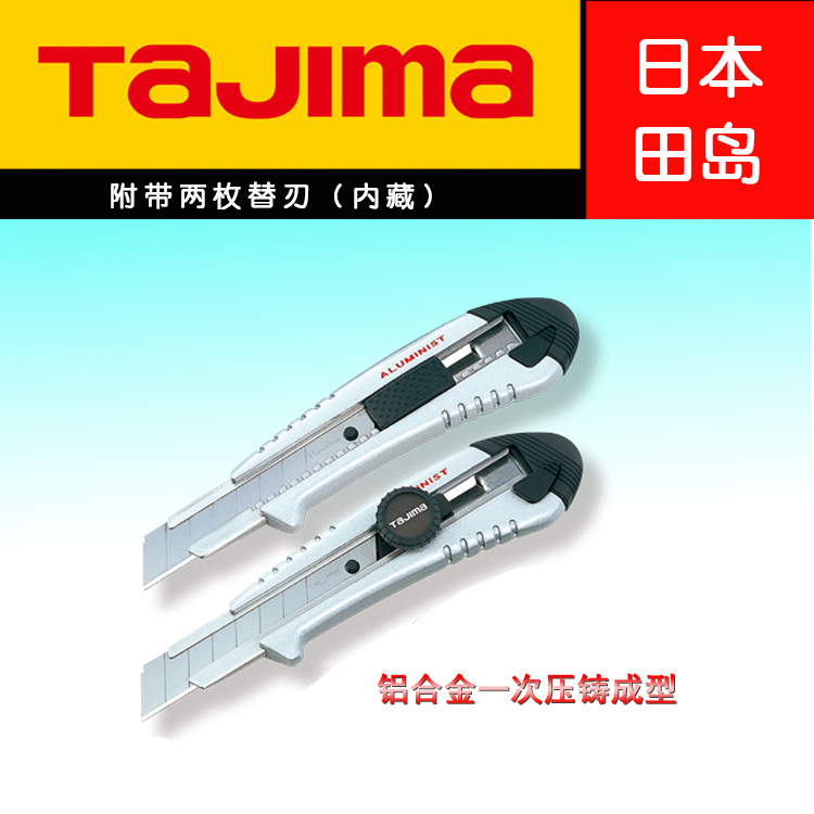 

Нож канцелярский Tajima 18/22/25mm